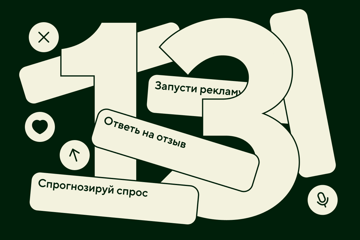 Топ нейросетей для селлеров