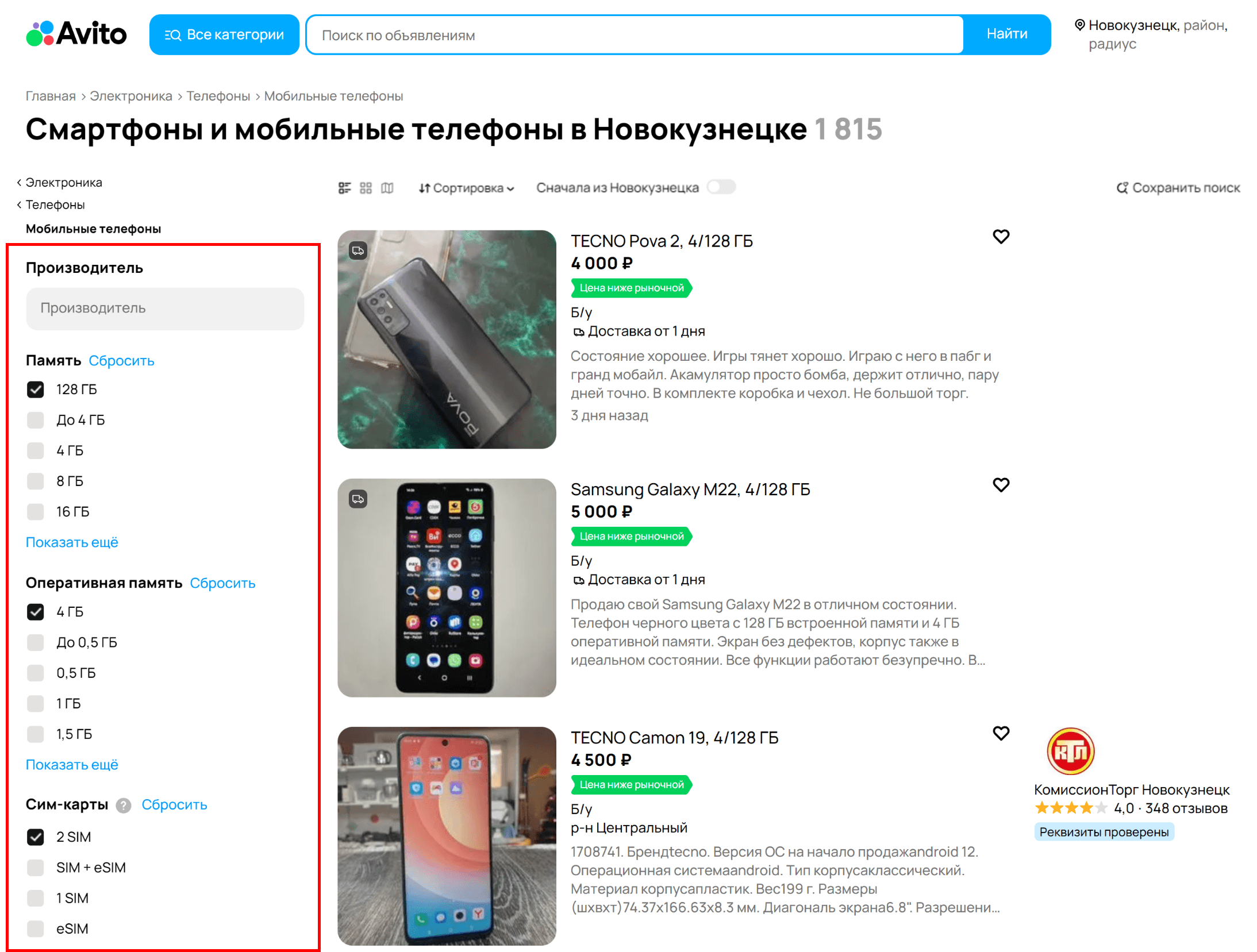 Выбор параметров при поиске