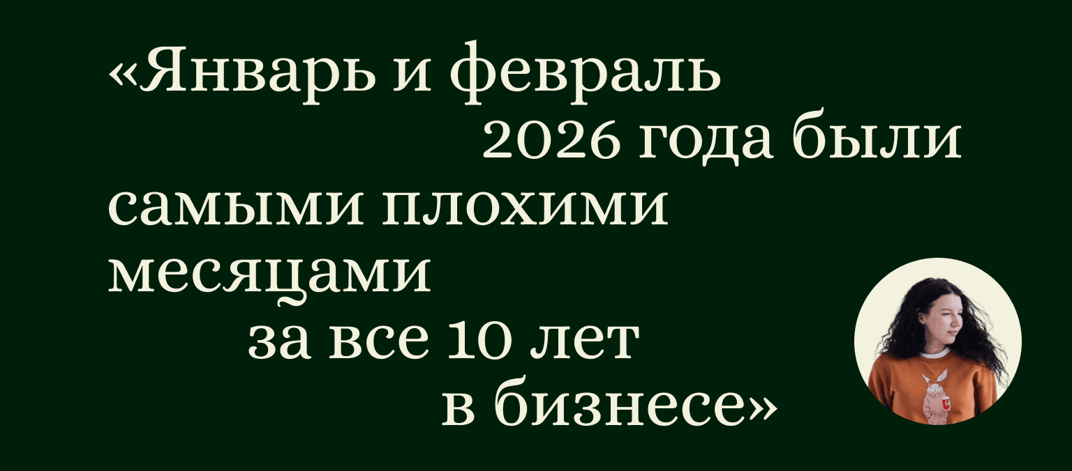 Янна Ермолина, владелица кофейни «Хани Бани»