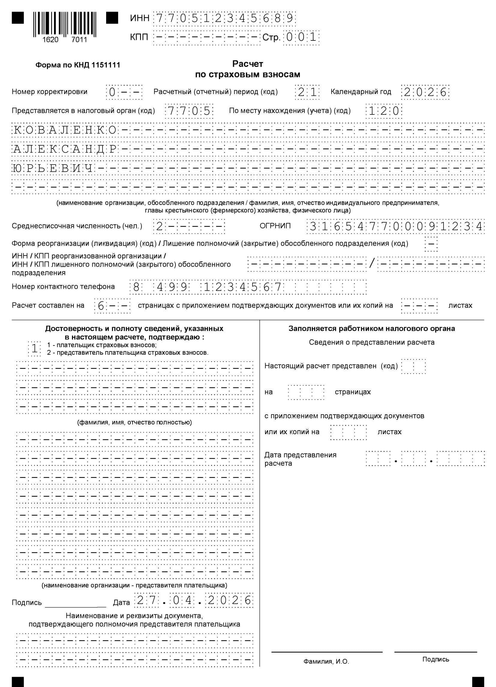 Титульный лист РСВ