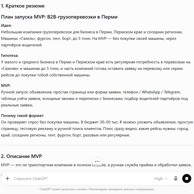 Краткое резюме по гипотезе