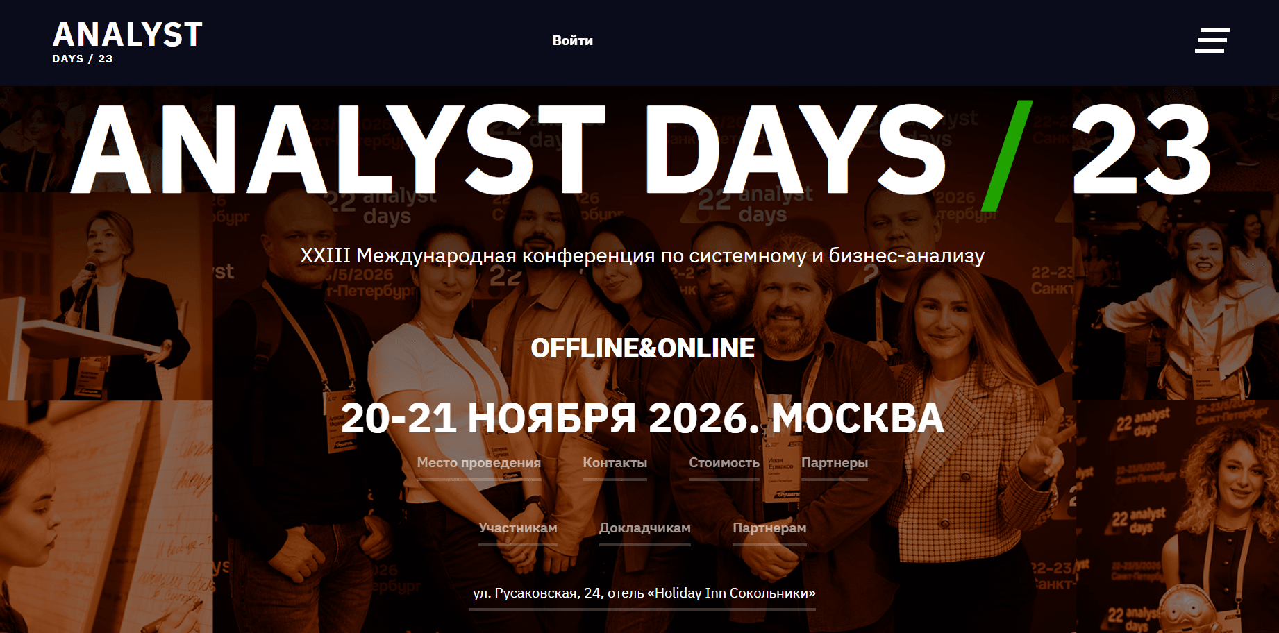 Analyst Days