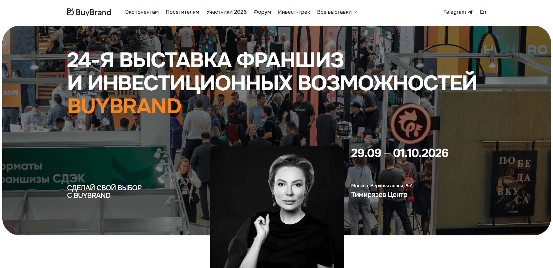 BuyBrand Expo