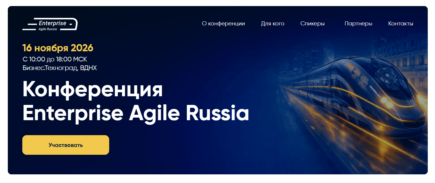 Enterprise Agile Russia
