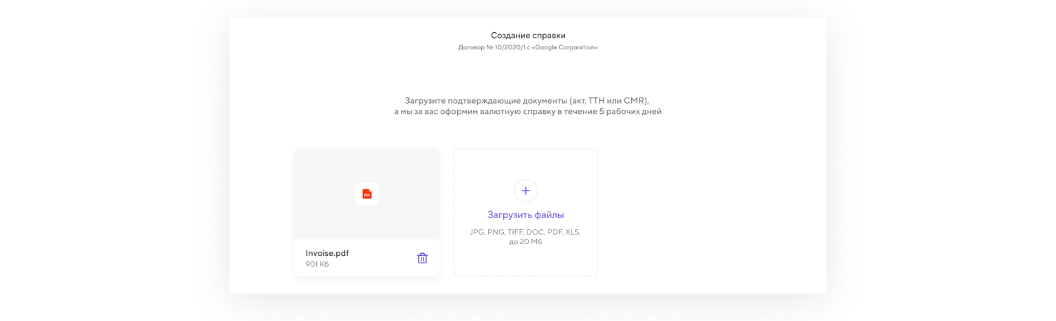 Отправка документов в банк
