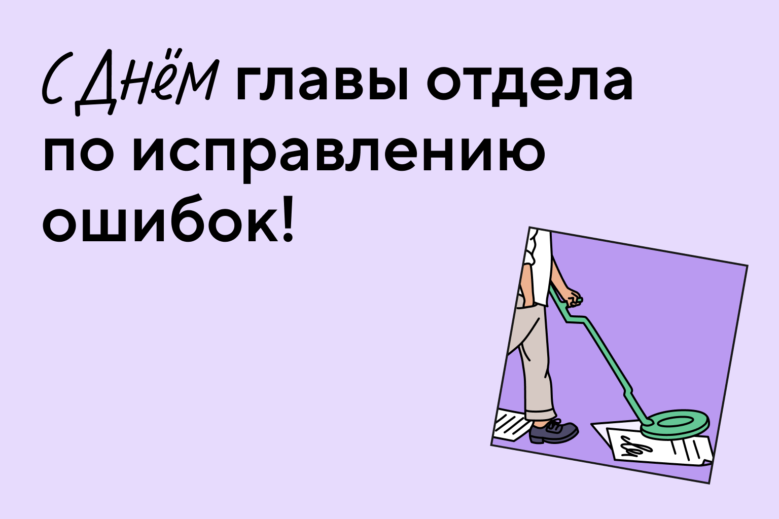 Справочная. Точка. День бухгалтера