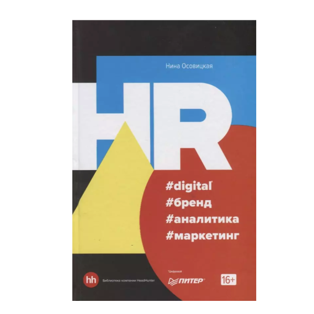 Примеры успешных HR-брендов
