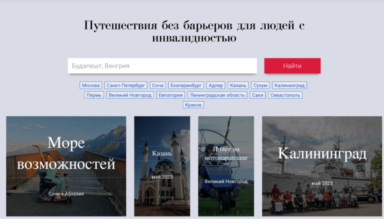 Сайт Globe4all