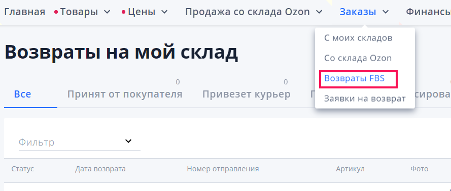 Проблемы предпринимателей при выходе на маркетплейсы