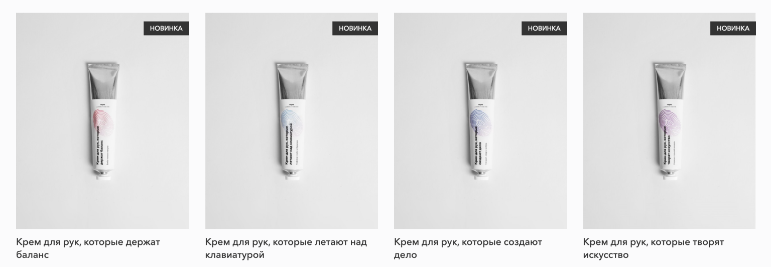 Крем для рук Универмага Точки