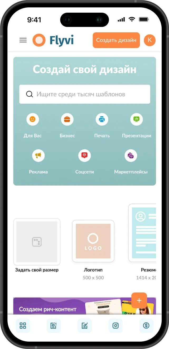 Пример работы Flyvi