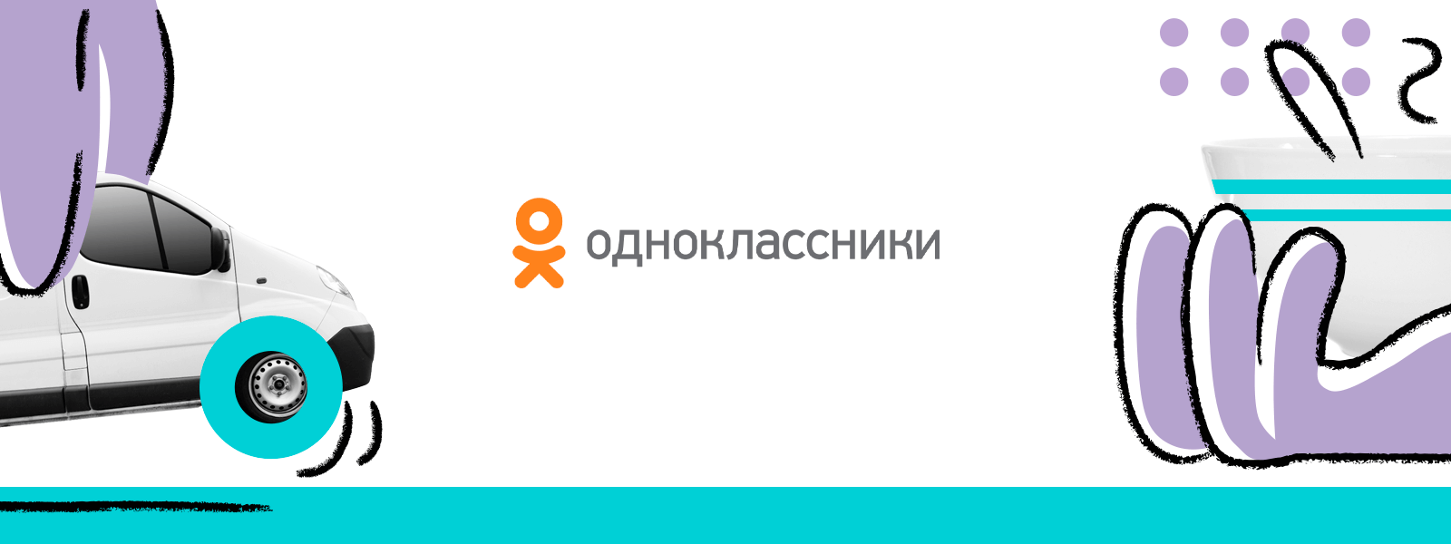 Одноклассники