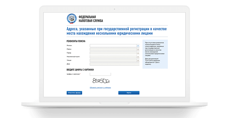 Адреса массовой регистрации