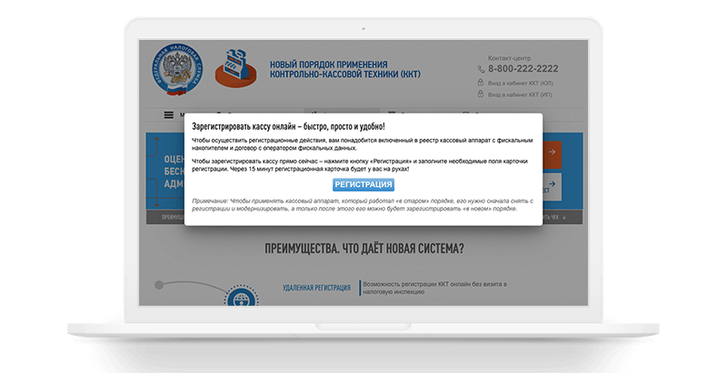 ККТ онлайн