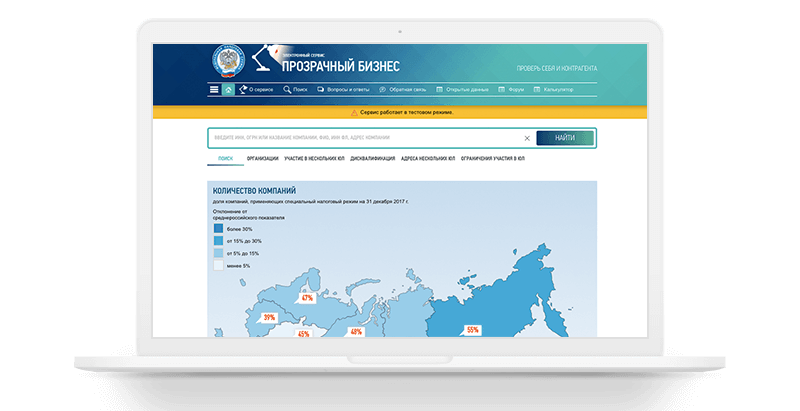 Прозрачный бизнес